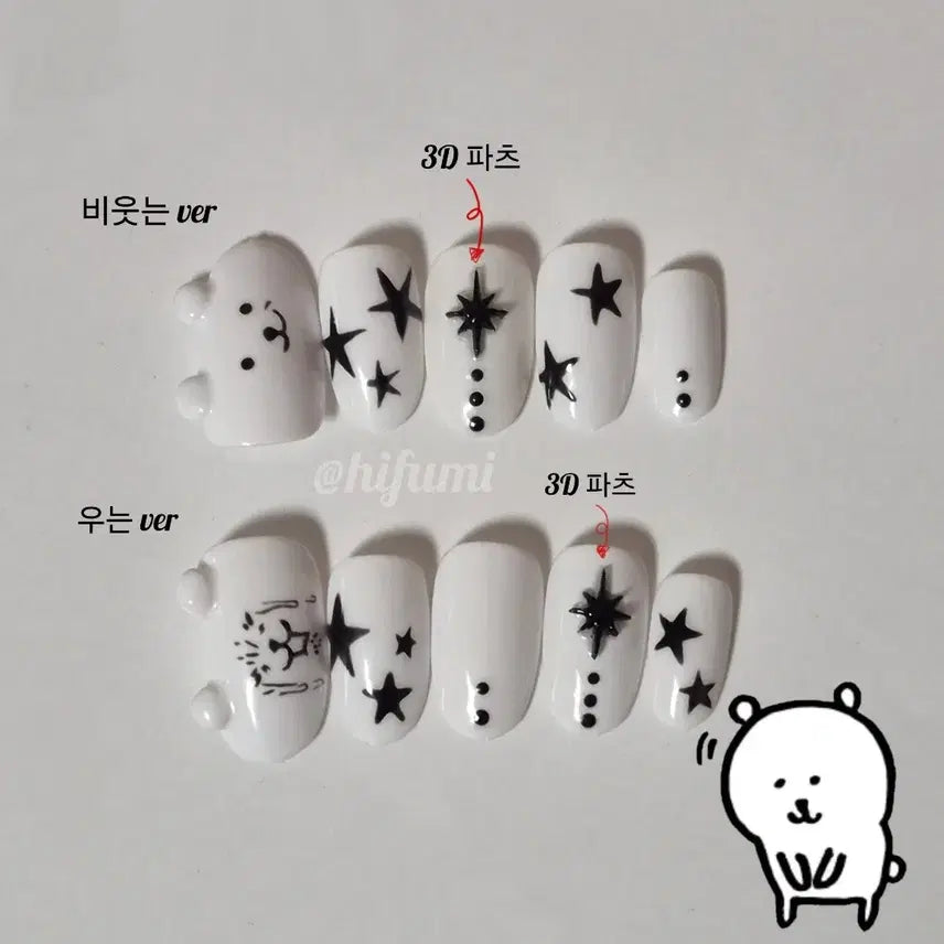 [BUNJANG] Nongdamgom Nail Tips / 농담곰 네일팁