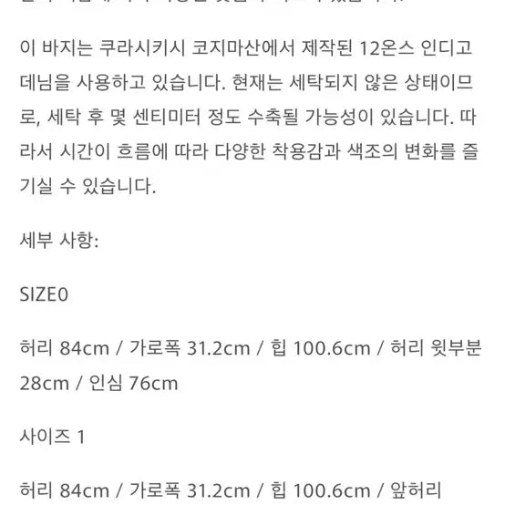 [BUNJANG] Chroma Slant Cut Denim Pants Black Size 1 / 크로마 슬랜트 컷 데님 팬츠 블랙 1사이즈 오카야마 코지마