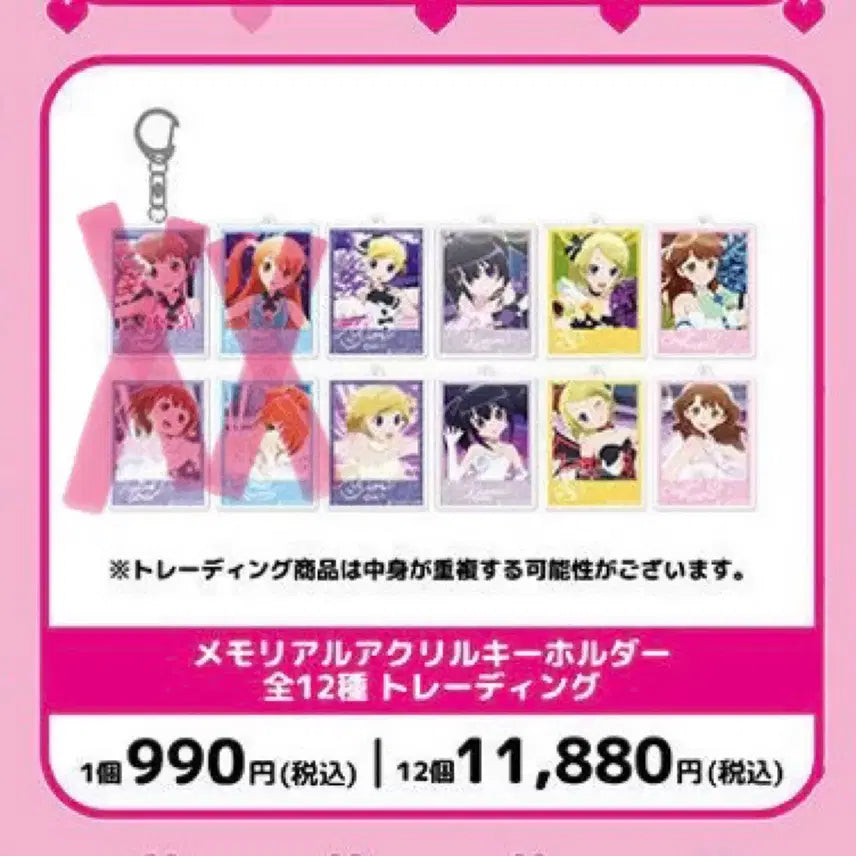 [BUNJANG] Pretty Rhythm Pretty Series The Origin Pop-up Keychain Split Set / 프리티리듬 프리티 시리즈 the origin 팝업 키링 분철