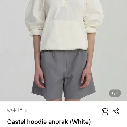 [BUNJANG] Nothing Written Castel Hood Anorak White / 낫띵리튼 카스텔 후드 아노락 화이트