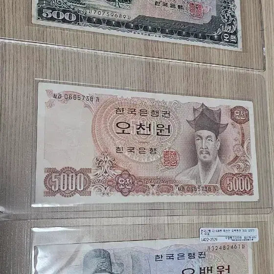 [BUNJANG] Bank of Korea Old Currency Banknotes 3-Type Set / (사용제) 한국은행 구권 지폐 3종 세트