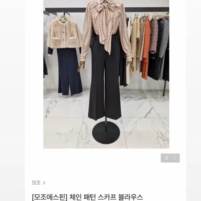[BUNJANG] MOJO.S.PINE Chain Pattern Blouse / 모조에스핀 정가46만 체인 패턴 블라우스