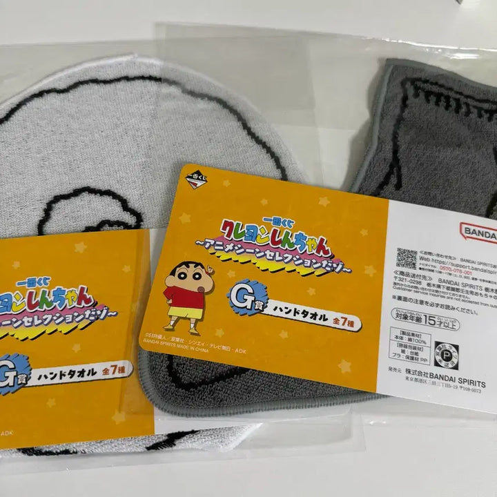 [SOLD OUT] [미개봉]짱구 제일복권 G상 핸드타월 2종 일괄