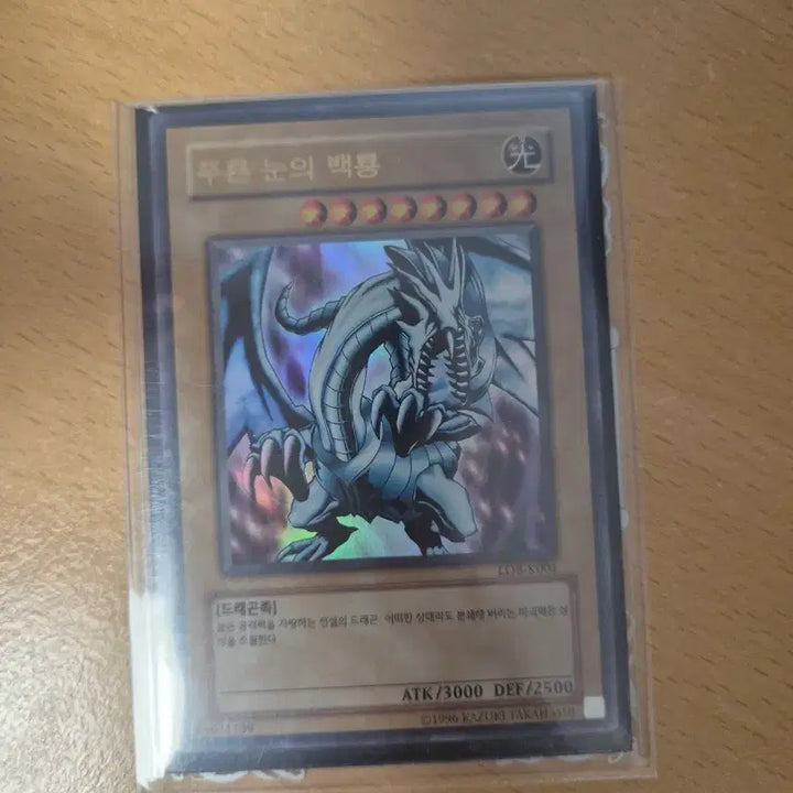 [BUNJANG] Blue-Eyes White Dragon Card / 푸른 눈의 백룡