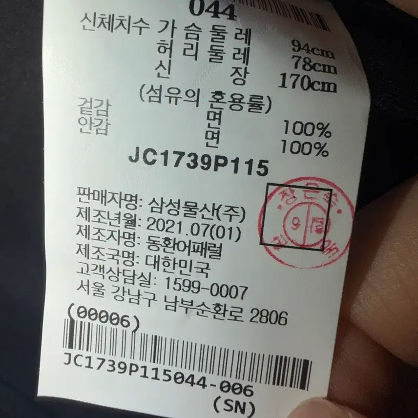 [BUNJANG] Juun.J 1999 Limited Edition Jacket / 준지 99자켓 초판