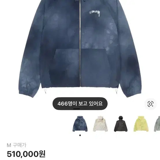 [BUNJANG] Stussy Wave Dye Beach Shell Jacket Navy M / 스투시 웨이브 다이 비치 쉘 자켓 네이비 M