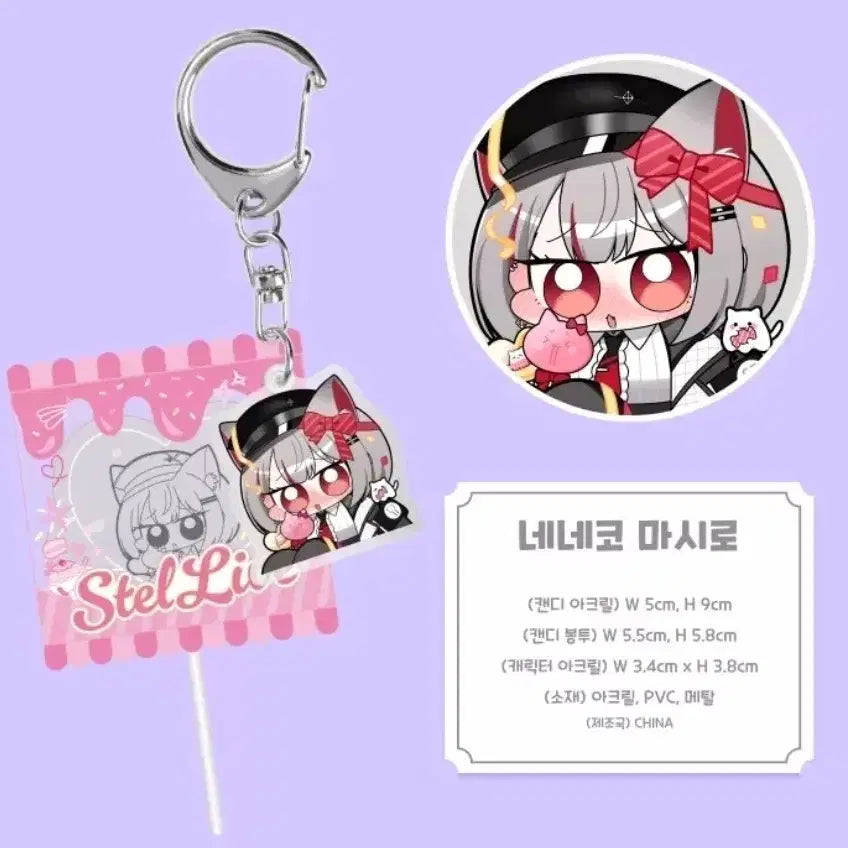 [BUNJANG] Stellive Nene Komashiro White Day Acrylic Keyring / 스텔라이브 네네코마시로 화이트데이 아크릴 키링