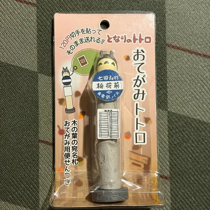 [BUNJANG] Studio Ghibli Totoro Bus Stop Letter Figure / 고전 지브리 버스정류장 레터 피규어