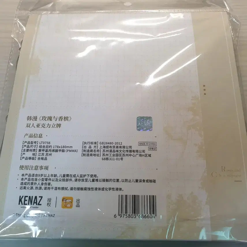 [SOLD OUT] 장미와 샴페인 아크릴 스탠드+포토카드