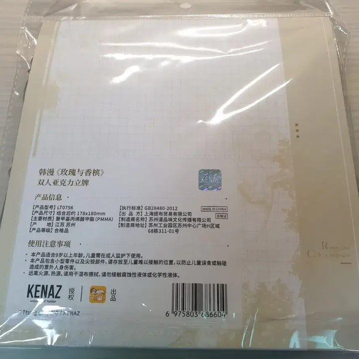 [SOLD OUT] 장미와 샴페인 아크릴 스탠드+포토카드