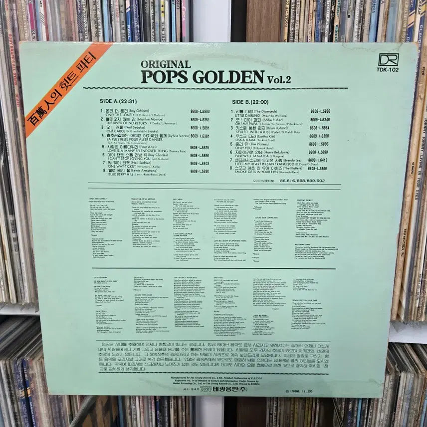 [BUNJANG] Original Pops Golden LP Vinyl Mint Condition / 오리지널 팝스 골든 LP판 민트급