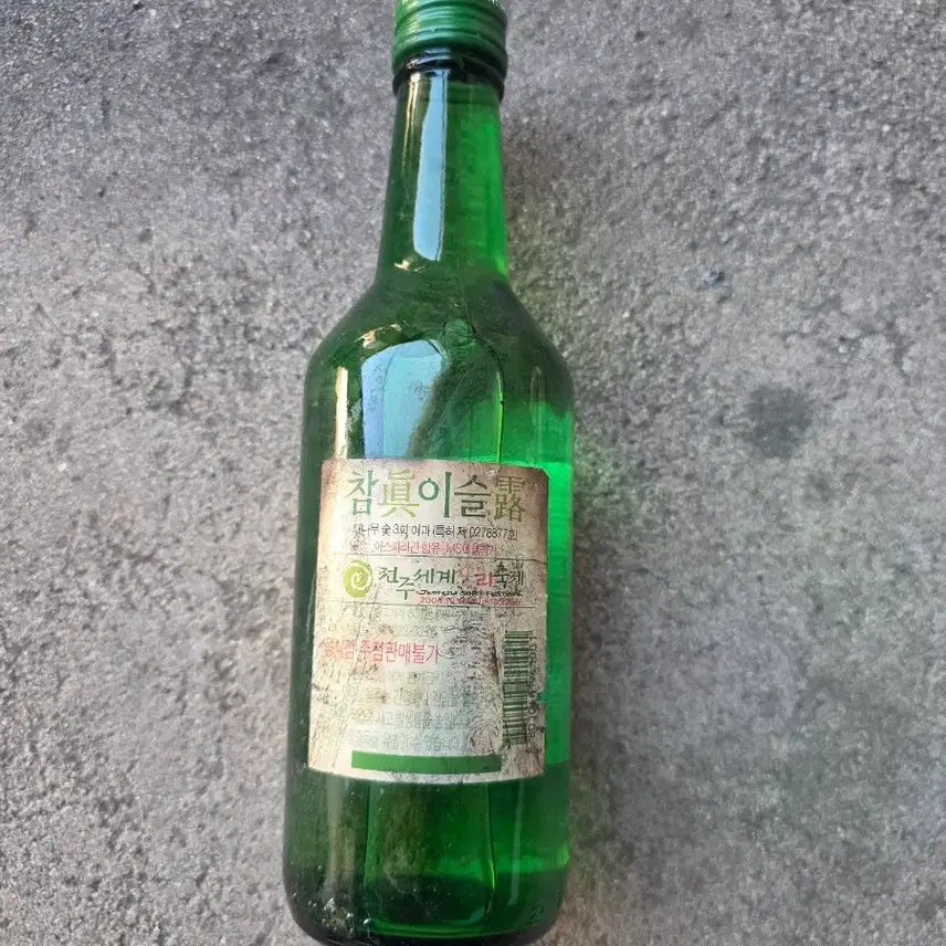 [BUNJANG] Vintage Jinro Soju Bottle / 추억에소주병