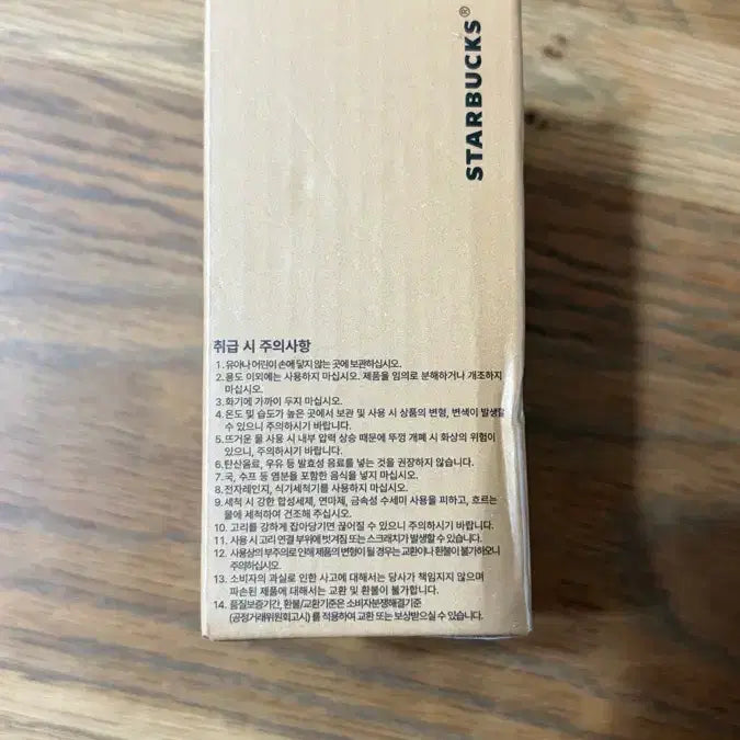 [BUNJANG] Starbucks Miniature Tumbler Keychain / 스타벅스 미니어처 텀블러 키링