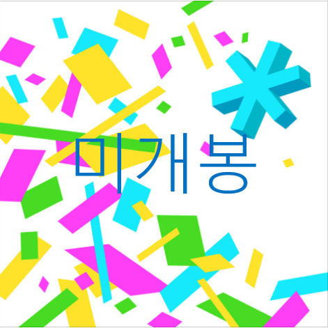 [BUNJANG] Kirara 5th Album Sealed CD / [미개봉] 키라라 (Kirara) - 5집 / 키라라 (CD)