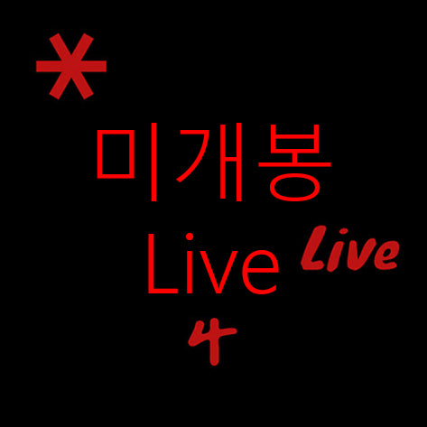 [BUNJANG] KIRARA 4 LIVE (2CD) Sealed / [미개봉] 키라라 (KIRARA) - 4 LIVE (2CD)