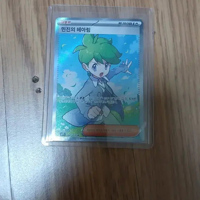 [BUNJANG] Pokemon Card Minji&
