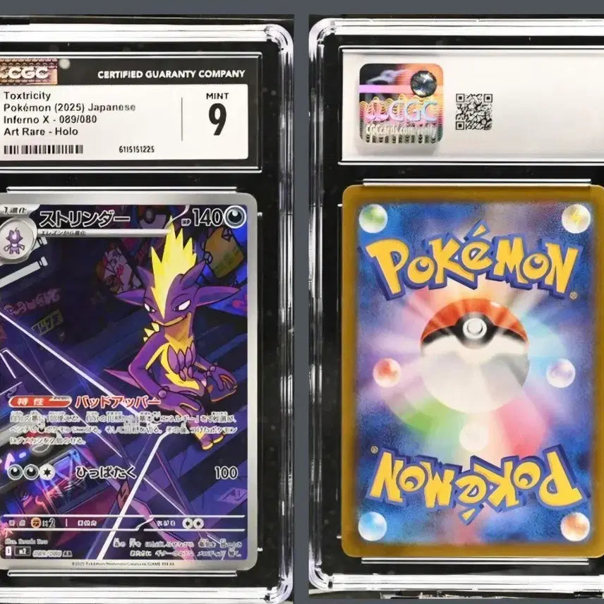 [BUNJANG] Pokemon Strider Japanese AR CGC 9 Mint / 포켓몬 스트린더 일판 AR CGC 9 민트