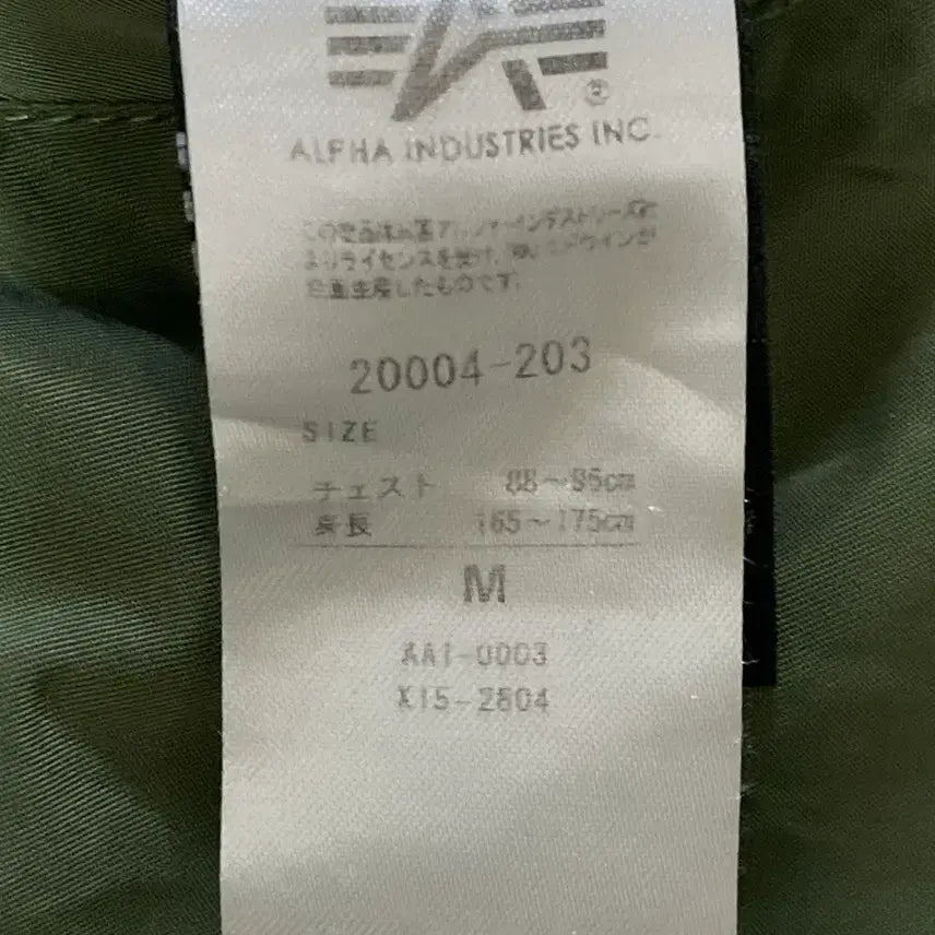 [BUNJANG] Alpha Industries MA-1 Flight Jacket Sage Green M / 알파인더스트리 MA-1 항공점퍼 세이지 그린 M