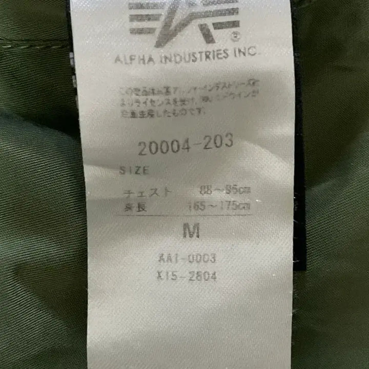 [BUNJANG] Alpha Industries MA-1 Flight Jacket Sage Green M / 알파인더스트리 MA-1 항공점퍼 세이지 그린 M
