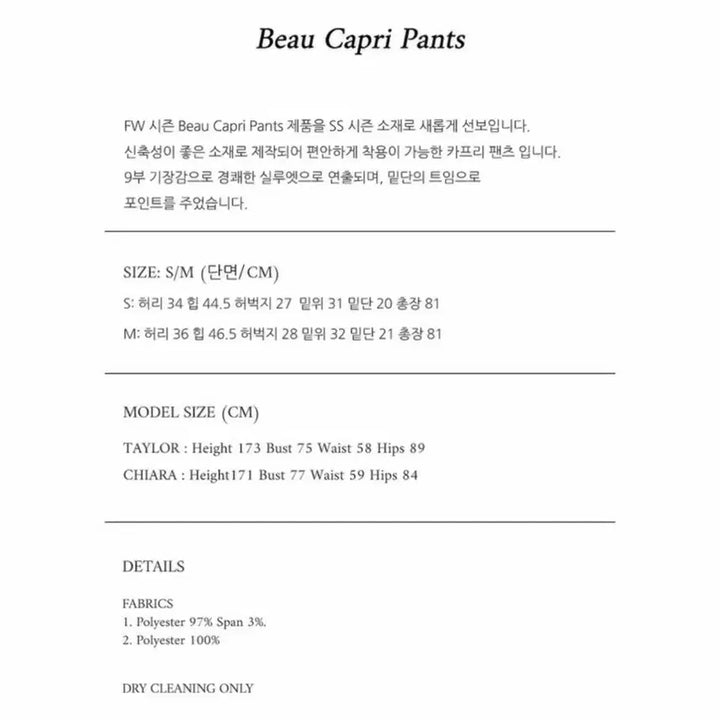 [BUNJANG] lo61 Beau Capri Pants / lo61 카프리팬츠 s 사이즈