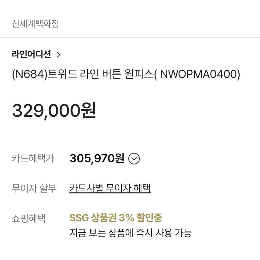 [BUNJANG] LINE Tweed Dress / 라인(LINE) 트위드원피스 55 새상품