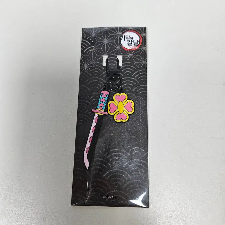 [BUNJANG] Megabox Demon Slayer Nichirin Sword Keychain Mitsuri / 메가박스 귀멸의칼날 일륜도 키링 미츠리