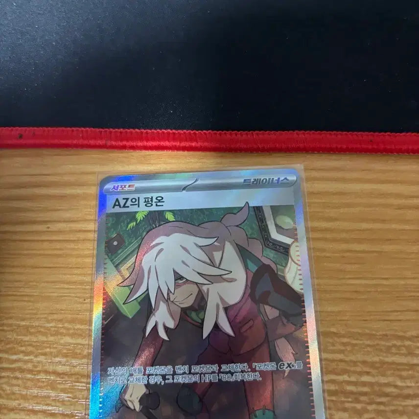 [BUNJANG] Pokemon Az&