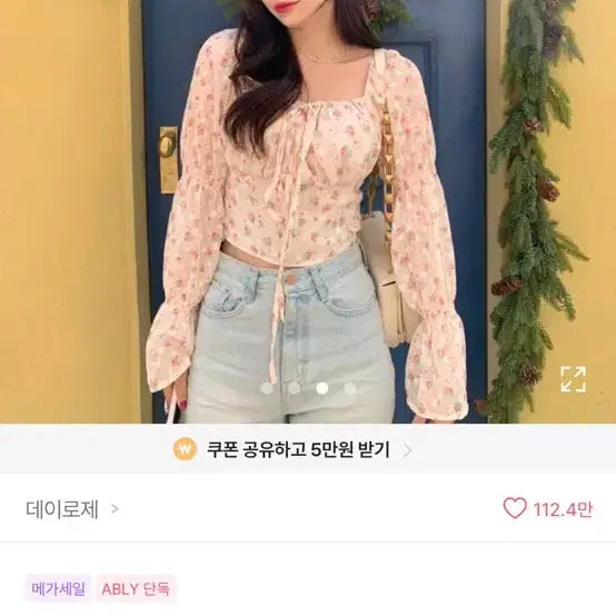 [BUNJANG] Flower Pattern Square Neck Crop Blouse / 플라워 패턴 스퀘어넥 크롭 블라우스