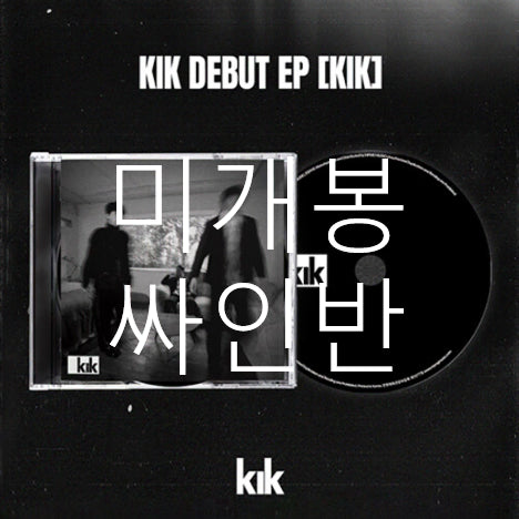 [BUNJANG] KIK KIK (Signed CD) - Sealed / [미개봉 싸인반] 킥 (KIK) - KIK (CD)