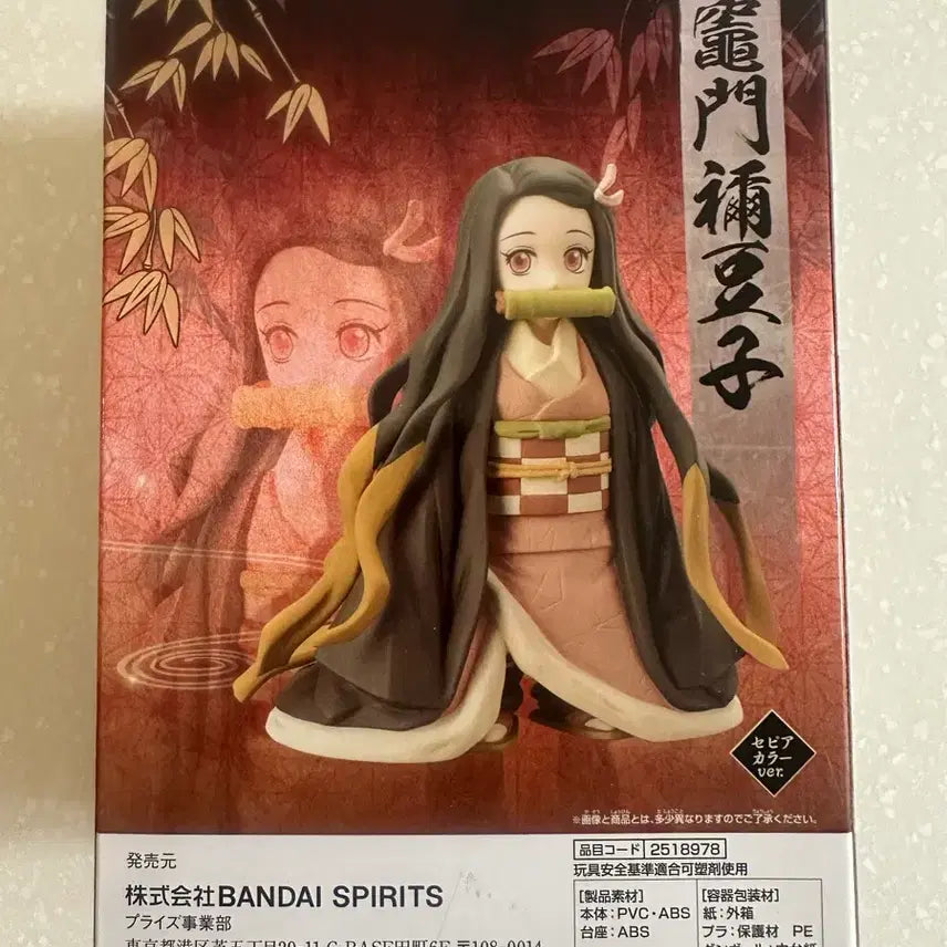 [BUNJANG] Kimetsu no Yaiba Nezuko Sealed Figure / 미개봉)귀멸의 칼날 네즈코 피규어
