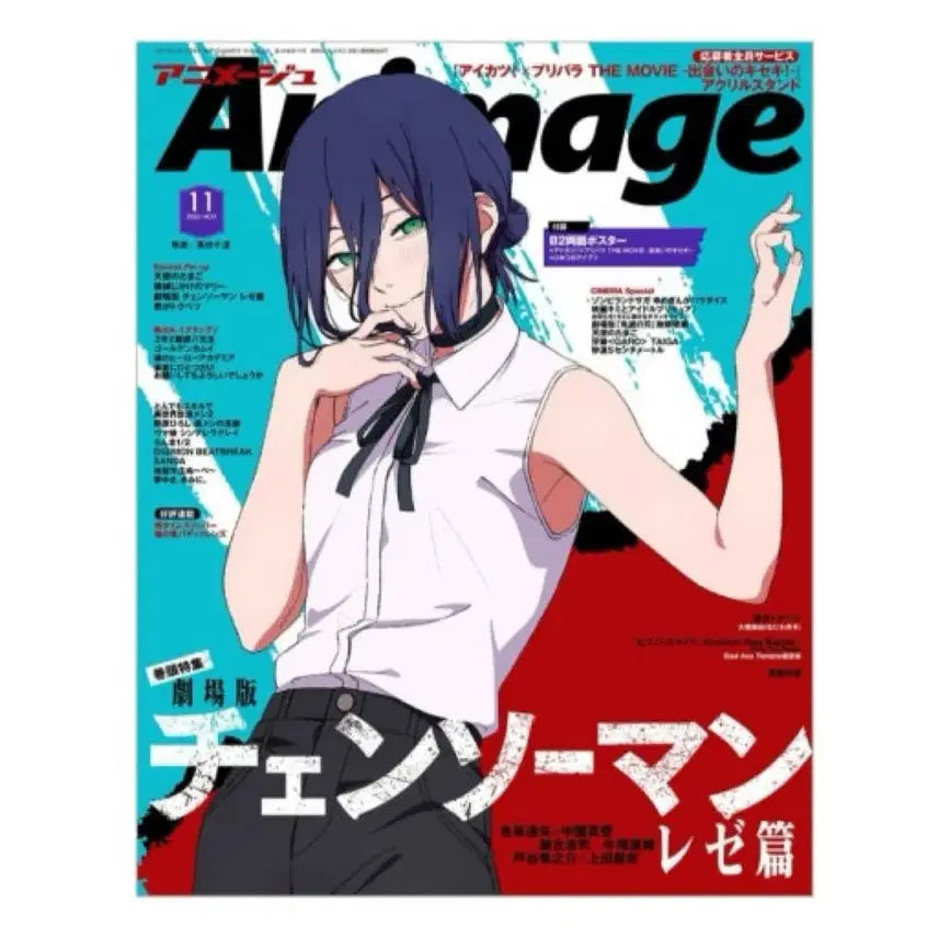 [BUNJANG] Chainsaw Man - M specifically - Animage November Issue / 아니메쥬 11월호 체인소맨 레제