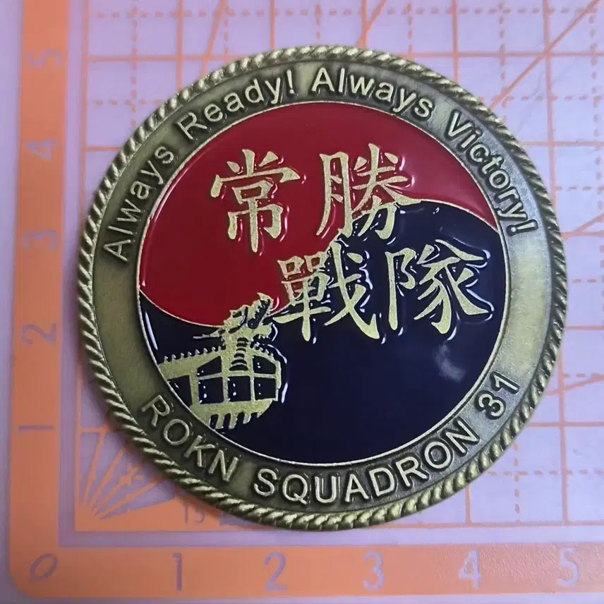 [BUNJANG] Republic of Korea Navy 31st Flotilla Commemorative Coin / 해군 31전투전대 기념 코인(부대 군대)