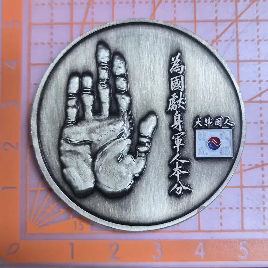[BUNJANG] Jaeundae Support Group Commemorative Coin Medal / 자운대 근무지원단 기념 코인 메달(부대 군대)