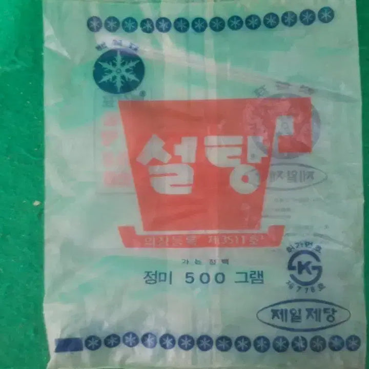 [BUNJANG] Baekseolpyo Sugar Vintage Packaging / 백설표 설탕