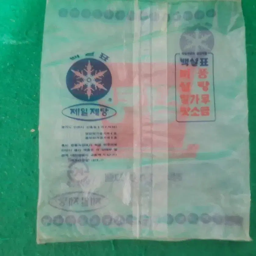 [BUNJANG] Baekseolpyo Sugar Vintage Packaging / 백설표 설탕