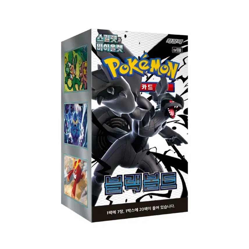 [BUNJANG] Pokemon Card Black Volt 8 Boxes / 포켓몬카드 블랙볼트 8박스