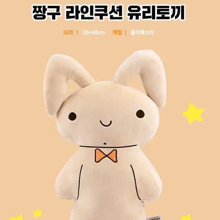 [BUNJANG] Glass Rabbit Doll (Sealed) / 유리토끼인형 미개봉 새상품 팔아요