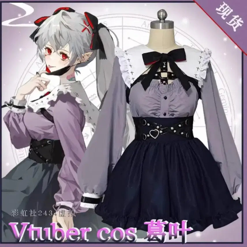 [BUNJANG] Sanya Cosplay Costume / 니지산지 사냐 코스프레 옷