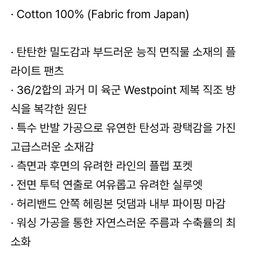 [BUNJANG] Roughside Flap Pants Mud Size 1 / 러프사이드 플랩 팬츠 머드 1사이즈