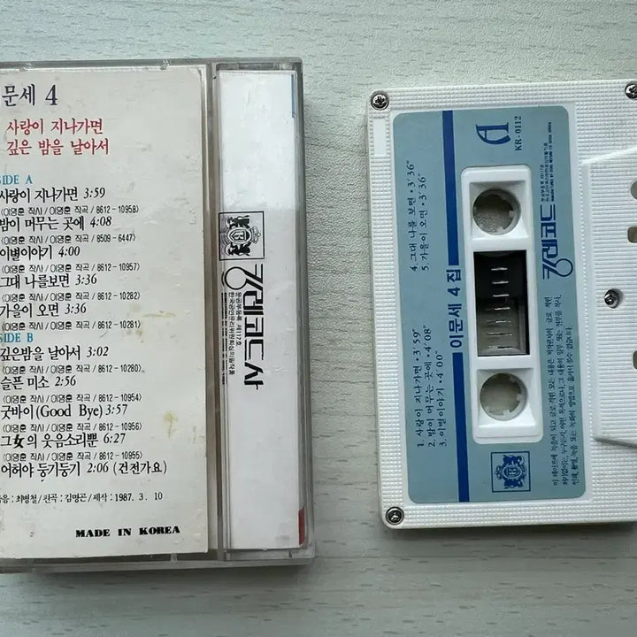 [BUNJANG] Lee Moon-sae 4th Album / 이문세 4집 70,000원