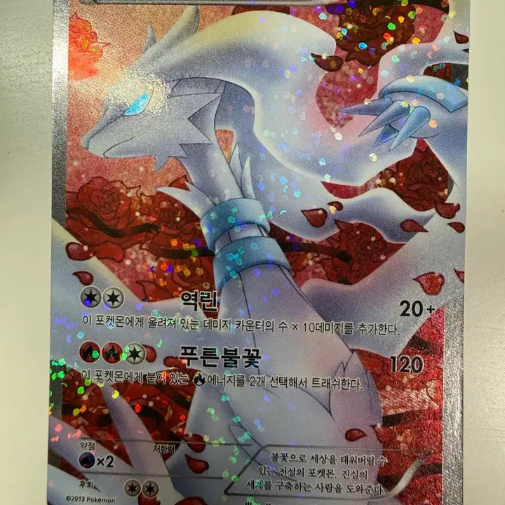 [BUNJANG] Reshiram SR Trading Card / 레시라무sr 오늘만15