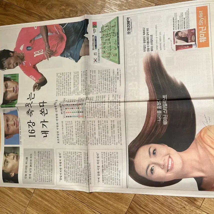 [BUNJANG] Hwang Sun-hong 2002 World Cup Newspaper Commemorative / 황선홍 16강 2002년 월드컵 신문 /  요316