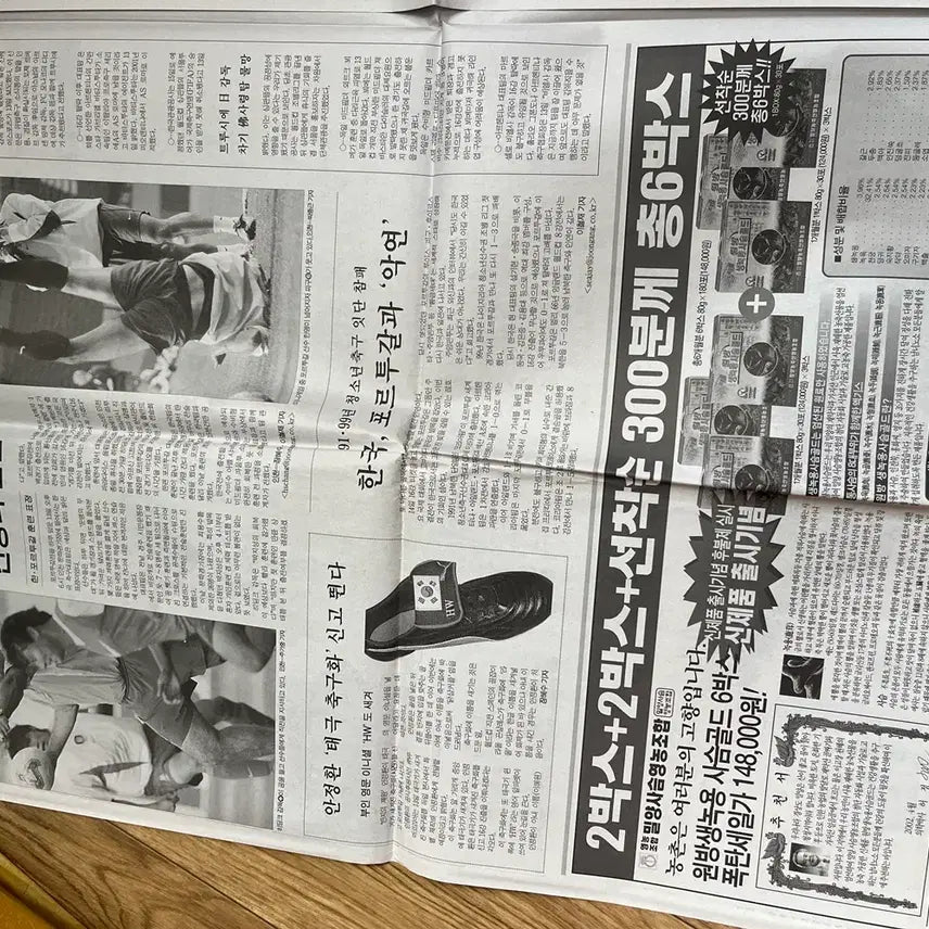 [BUNJANG] Hwang Sun-hong 2002 World Cup Newspaper Commemorative / 황선홍 16강 2002년 월드컵 신문 /  요316