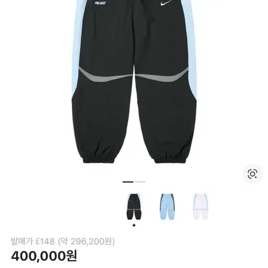 [SOLD OUT] (판매)팔라스x나이키 트랙 바텀 블랙 26ss