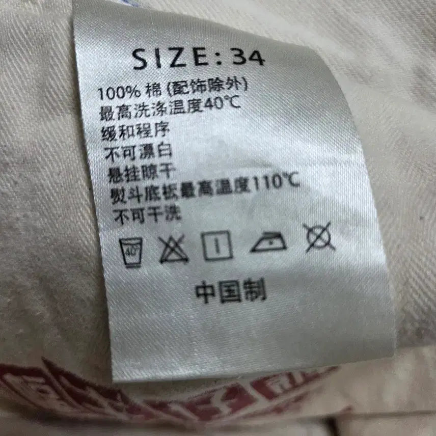[BUNJANG] MBBCA White Chino Trousers Size 34 / 엠비비카 화이트 치노 트라우저 34