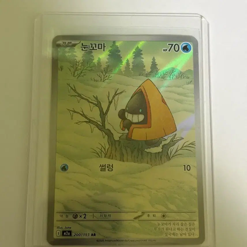 [BUNJANG] Pokemon Card Glaceon AR / 포켓몬카드 눈꼬마 ar