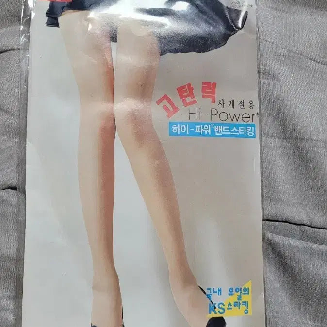 [BUNJANG] Silver Bell Garter Stockings Set (10 Pairs) / 실버벨 스타킹 검스밴드 누드토 새상품 챡샷확인 10장셋트