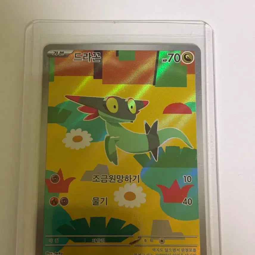 [BUNJANG] Pokemon Dragonite AR 211/193 Card / 포켓몬 드라꼰 AR 211/193 카드