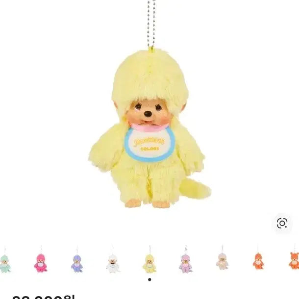 [BUNJANG] Monchhichi Yellow Doll Keychain / <당일발송> 정품/새상품) 몬치치 옐로우 인형 키링