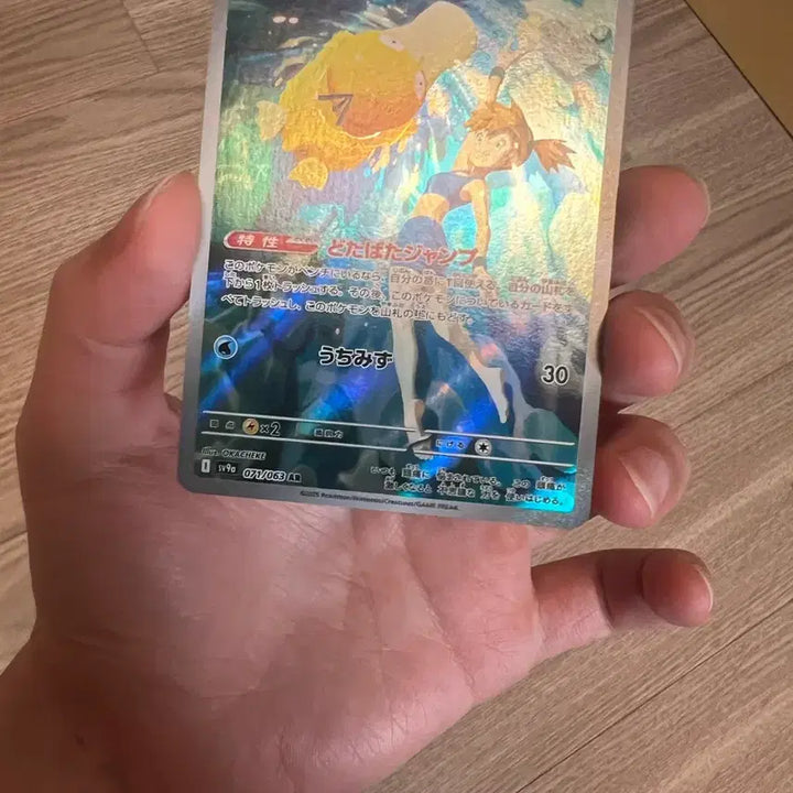 [BUNJANG] Pokemon Card Slowpoke AR / 포켓몬카드 이슬이의 고라파덕 ar